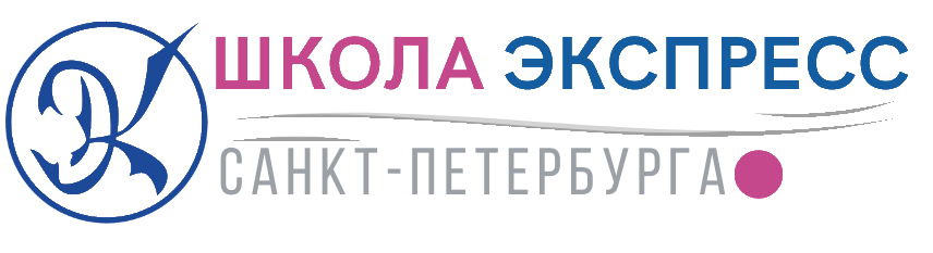 Онлайн платформа «Школы Экспресс» Санкт-Петербурга 2024-2025